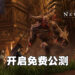 开放世界MMO新作《New World》开启免费公测！第一天在线人数最高达到14万！