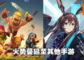 《Clash of Clans》《明日方舟》遭恶意洗评！理由竟是《原神》1周年！