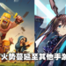 《Clash of Clans》《明日方舟》遭恶意洗评！理由竟是《原神》1周年！