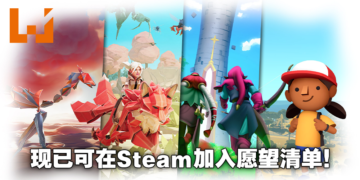 PID Games发布会汇总！7款新游戏即将在Steam推出！