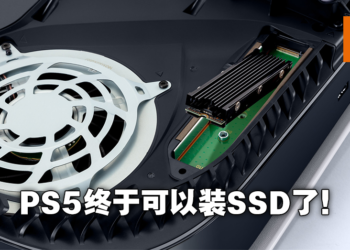 PS5发布第二次系统重大更新！支持电视喇叭3D音效以及额外扩充SSD！