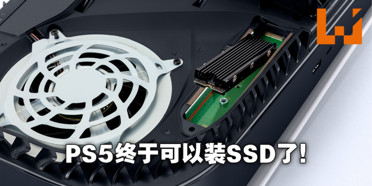 PS5发布第二次系统重大更新！支持电视喇叭3D音效以及额外扩充SSD！