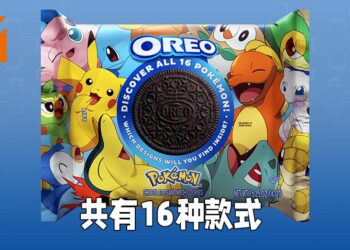 《Pokémon》与OREO合作！共有16款不同宝可梦饼干！