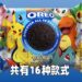 《Pokémon》与OREO合作!共有16款不同宝可梦饼干!