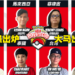 Pokemon Asia Players Cup 2021 8强出炉!大马选手脱颖而出争夺冠军宝座!
