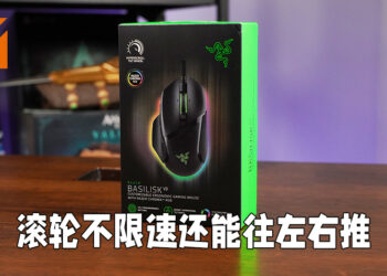 握感超级舒适的多元电竞滑鼠！Razer Basilisk V3电竞滑鼠评测！