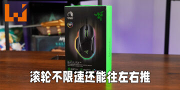 握感超级舒适的多元电竞滑鼠！Razer Basilisk V3电竞滑鼠评测！