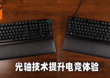 光学键轴让键盘反应更加迅速！Razer Huntsman V2电竞键盘评测！