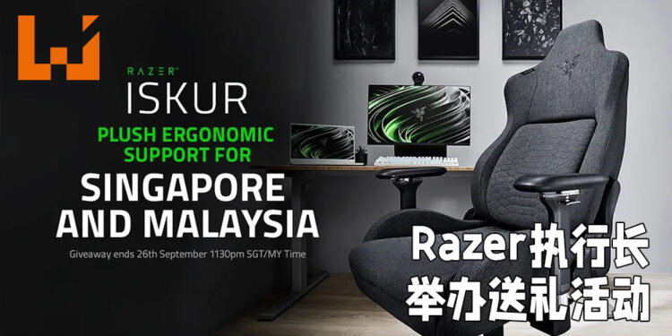 Razer执行长个人Facebook举办送礼活动！仅限新马玩家、将会送出Razer Iskur电竞椅！