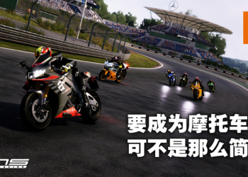 想学会如何骑竞速摩托车这款准没错！写实摩托车模拟器《RiMS Racing》评测！