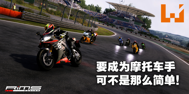 想学会如何骑竞速摩托车这款准没错!写实摩托车模拟器《RiMS Racing》评测!
