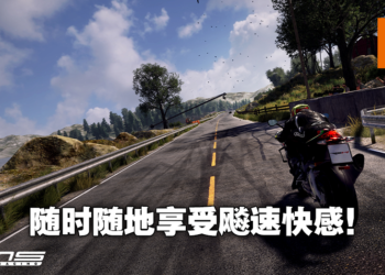 《RiMS Racing》现已登陆Switch平台！掌机就能体验的真实竞速摩托游戏！