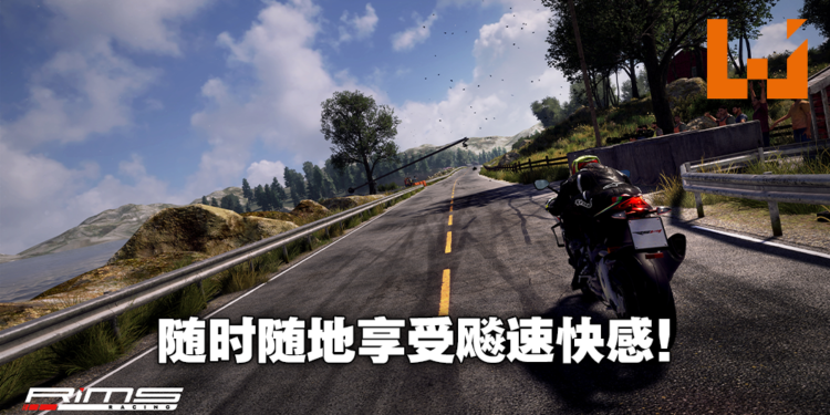 《RiMS Racing》现已登陆Switch平台!掌机就能体验的真实竞速摩托游戏!