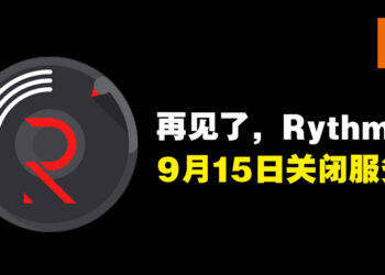Youtube迫使Discord音乐机器人Rythm下架！超过5.6亿用户将受到影响！