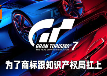 SIE与欧盟知识产权局正面扛上！只求他们撤销华为GT商标注册！