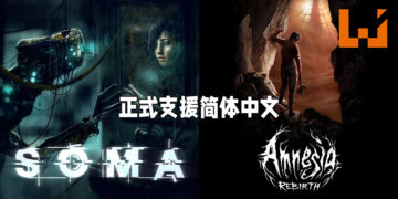 《SOMA》以及《Amnesia: Rebirth》正式支持简体中文！目前正在优惠折扣当中、《SOMA》正以RM11.20出售！