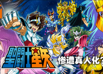 《圣斗士星矢》好莱坞真人版电影主演选角公布！是漫改电影里程碑还是《龙珠》真人再现？