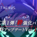 【TGS 2021】《Scarlet Nexus》即日起加入Xbox Game Pass！首个免费更新即将上线！