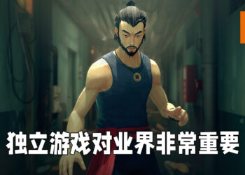 【Level Up KL 2021】独立游戏是游戏界不可或缺的存在！能够为游戏界带来各种创新的想法！
