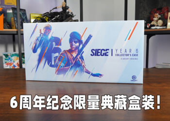 《Rainbow Six Siege》第六年典藏盒装开箱！彩虹战神「Sparkle Tachanka」迷你模型超可爱啦！