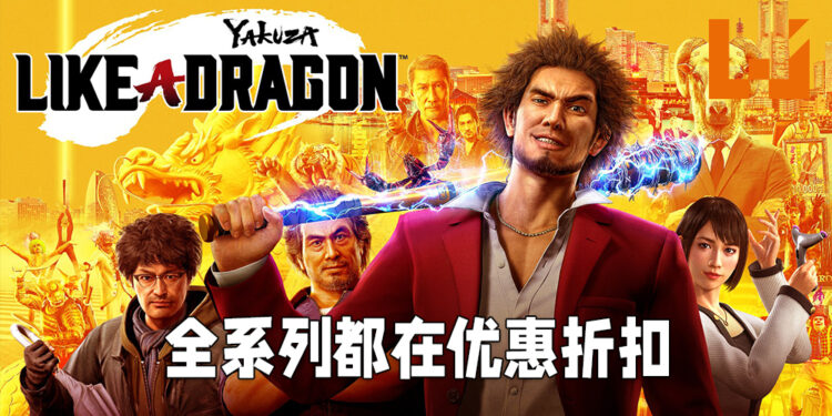 Steam多款游戏正在促销当中！《人中之龙》全系列优惠、最低RM21.25！