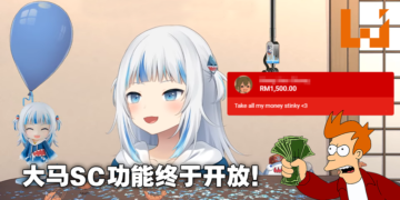 Youtube Super Chat和Super Sticker功能终于在马来西亚上线！各位棕油王准备好了吗！