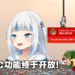 Youtube Super Chat和Super Sticker功能终于在马来西亚上线！各位棕油王准备好了吗！
