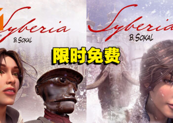 Microids在Steam免费送出《Syberia》和《Syberia II》！旗下发行游戏开启高达90%的促销活动！