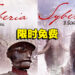 Microids在Steam免费送出《Syberia》和《Syberia II》！旗下发行游戏开启高达90%的促销活动！