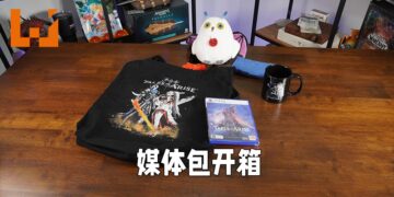 《Tales of Arise》媒体包开箱！萌萌的「Hootle」超可爱的啦！