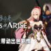 日式角色扮演游戏的巅峰之作!《Tales of Arise》评测!