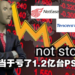 腾讯网易市值一夜之间蒸发600亿美金!未成年人没得玩游戏竟然影响这么大!