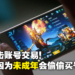 这次铁拳挥向买卖号玩家！中国官媒再度点名，腾讯游戏立马起诉20家账号交易网站！