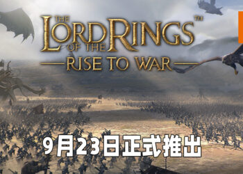 《The Lord of the Rings: Rise to War》释出全新预告片！游戏将会在9月23日正式上线！