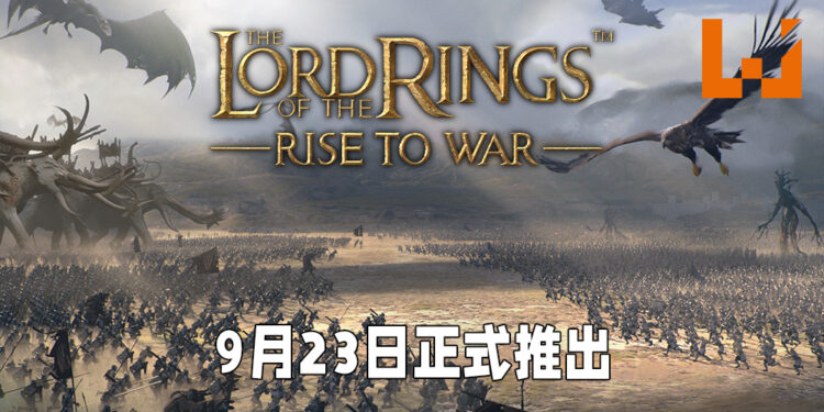 《The Lord of the Rings: Rise to War》释出全新预告片！游戏将会在9月23日正式上线！