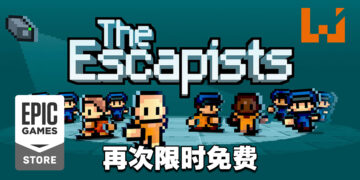 Epic Games Store限时免费送《The Escapists》！9月30日前领取即永久保存！