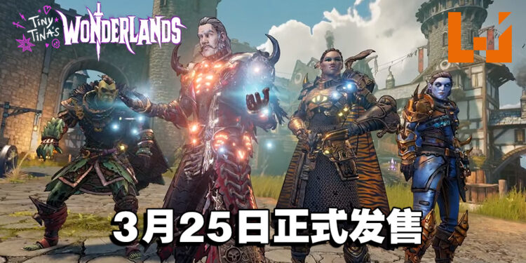 【PlayStation Showcase】《Tiny Tina’s Wonderlands》释出全新预告片!2022年3月25日发售!