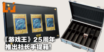 强韧！无敌！最强！《游戏王》25周年纪念商品「究极海马套装」发售！