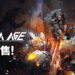 3D高速砍杀动作游戏《Ultra Age》现已上市！登陆Switch和PS4平台，PC平台随后推出！