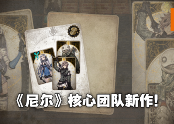 横尾太郎最新作竟然是卡牌游戏！《Voice Of Cards：The Isle Dragon Roars》现已开放试玩！