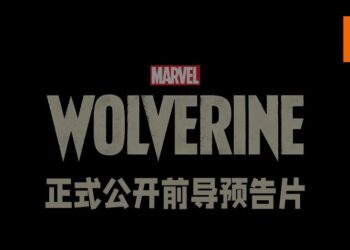 【PlayStation Showcase】《Marvel’s Wolverine》正式公布前导预告片！将由Insomniac Games以及Marvel Games一同开发！