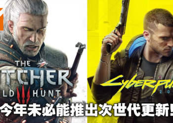 将近1/4员工全力开发《Cyberpunk 2077》首个资料片！CD Projekt RED无法保证次世代版本能否如期发售！