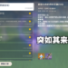 突然一声不响地就发福利!《原神》在信件派送原石以及特殊风之翼向玩家表达感谢!