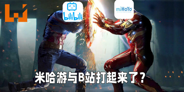 米哈游向B站发法律诉讼！网友猜测是因为《原神》！