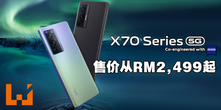 vivo X70系列旗舰手机正式在大马上市！售价从RM2,499起！