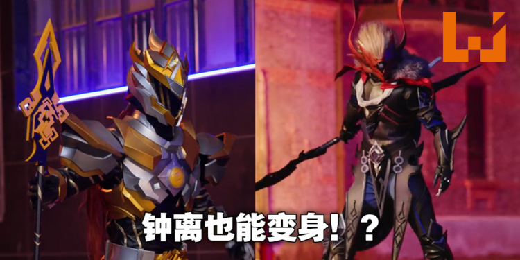 岩帝铠甲，合体！专业团队打造《原神》公子「魔王武装」皮套以及钟离原创铠甲！