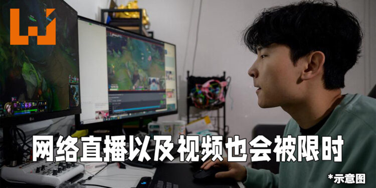 中国对未成年娱乐控管再升一级！未满十六岁不能注册直播账户！