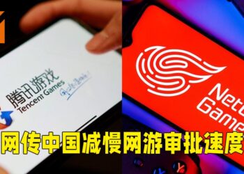 中国未成年游戏管制令延烧？传中国减缓网络游戏审批速度！