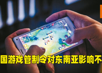 【Level Up KL 2021】 中国游戏管制对东南亚影响不大！或会有更多中国厂商在海外投资！