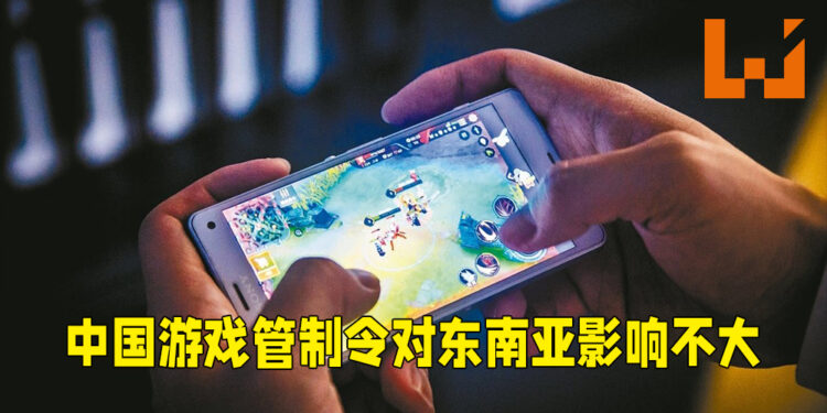 【Level Up KL 2021】 中国游戏管制对东南亚影响不大！或会有更多中国厂商在海外投资！